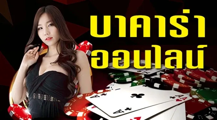 fox888 บา คา ร่า
